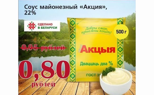 Соус майонезный, 22%